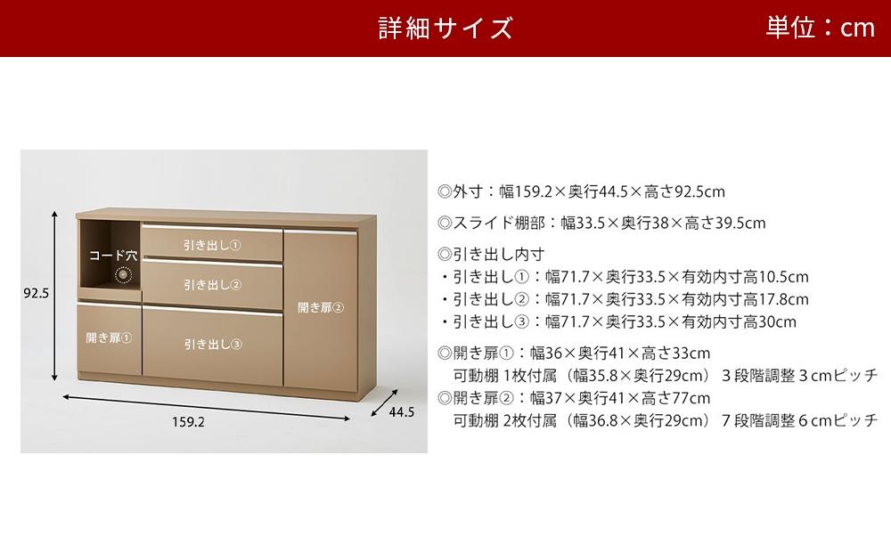 【開梱設置】キッチンカウンター レンジ台 アンサンブル 幅159.2 ストーンブラック
