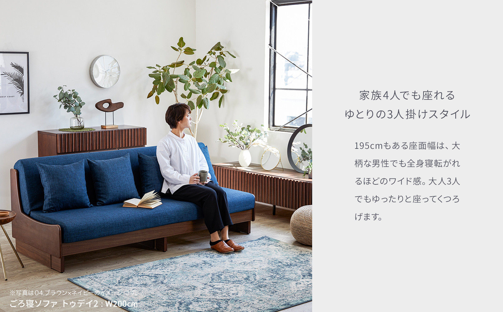 ソファ ソファベッド 幅200 トゥデイ2 200ごろ寝ソファ＜BR×ネイビー＞【モーブル】【大川家具】