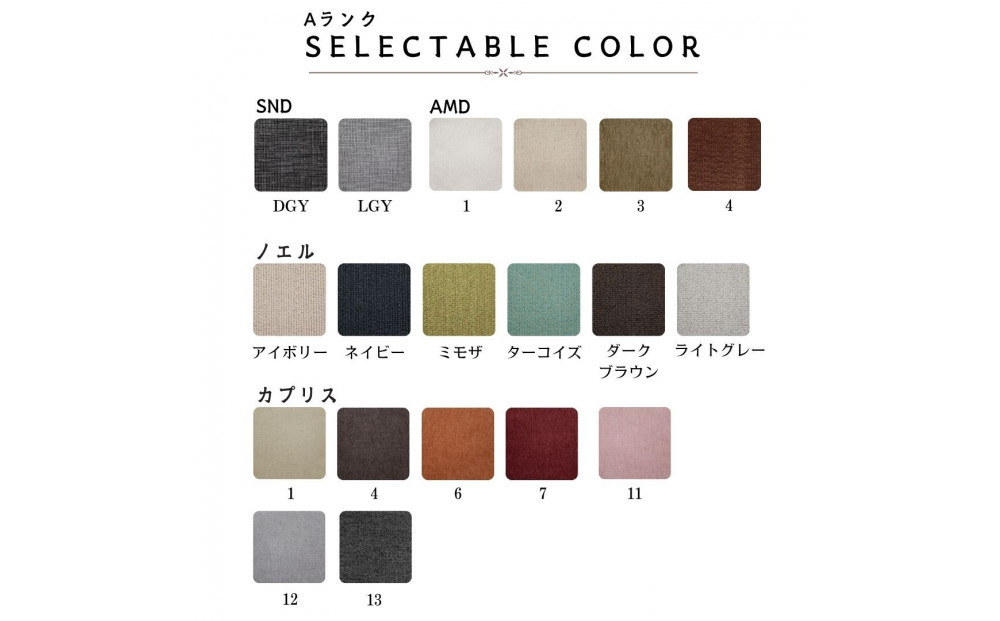 ã鿢±èšçœ®ã2åæã CERE ãœãã¡ 150cm éžã¹ãã«ã©ãŒ(Aã©ã³ã¯)ãšèéšçŽ æ