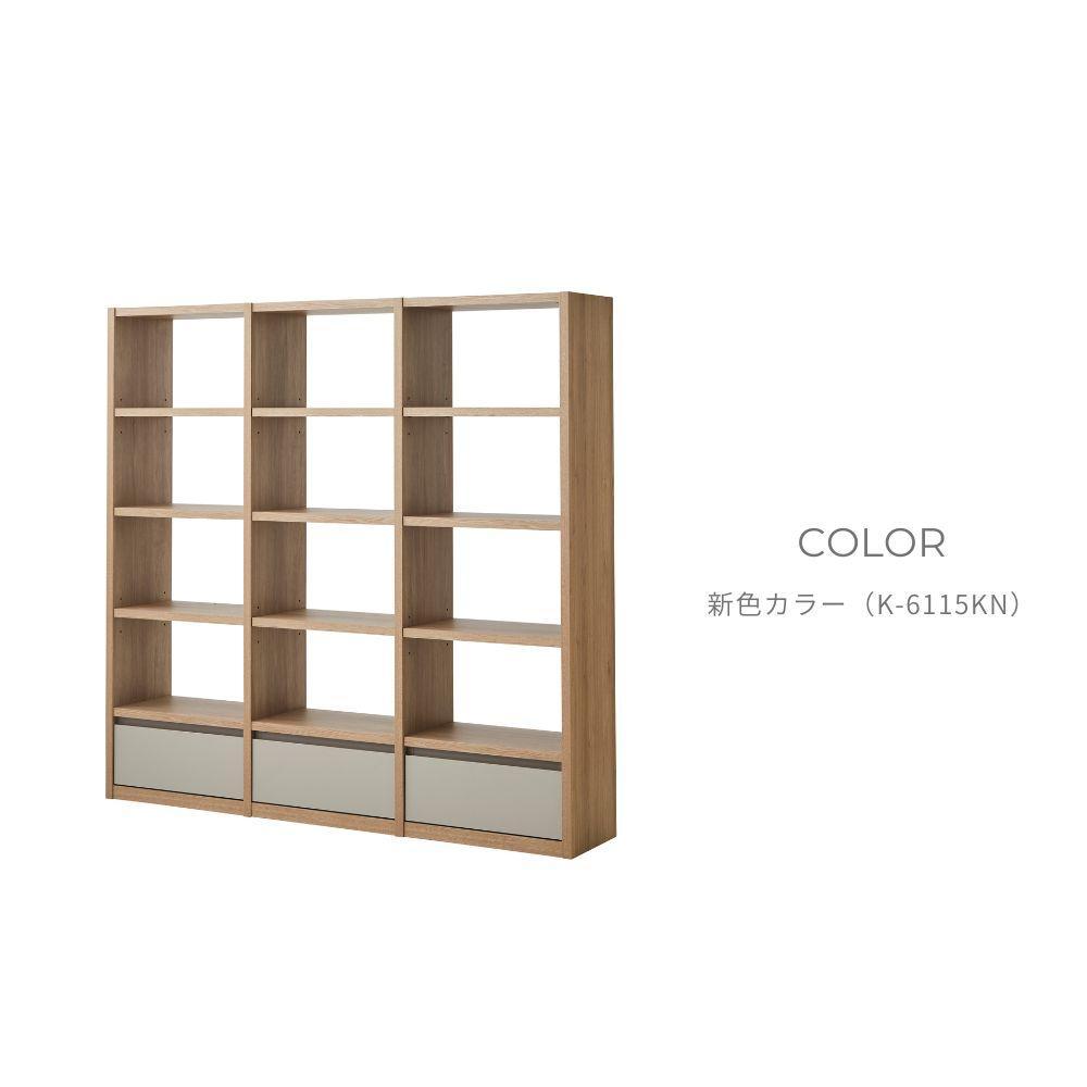 taupe シェルフ3列 ハイタイプ (新色カラーK-6115KN)