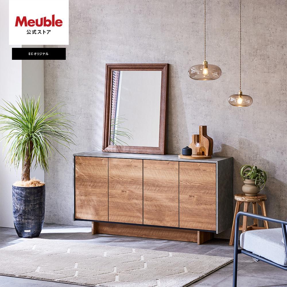 Ruler2 ルーラー2 サイドボード 幅145 cm リビング収納 【モーブル】【大川家具】