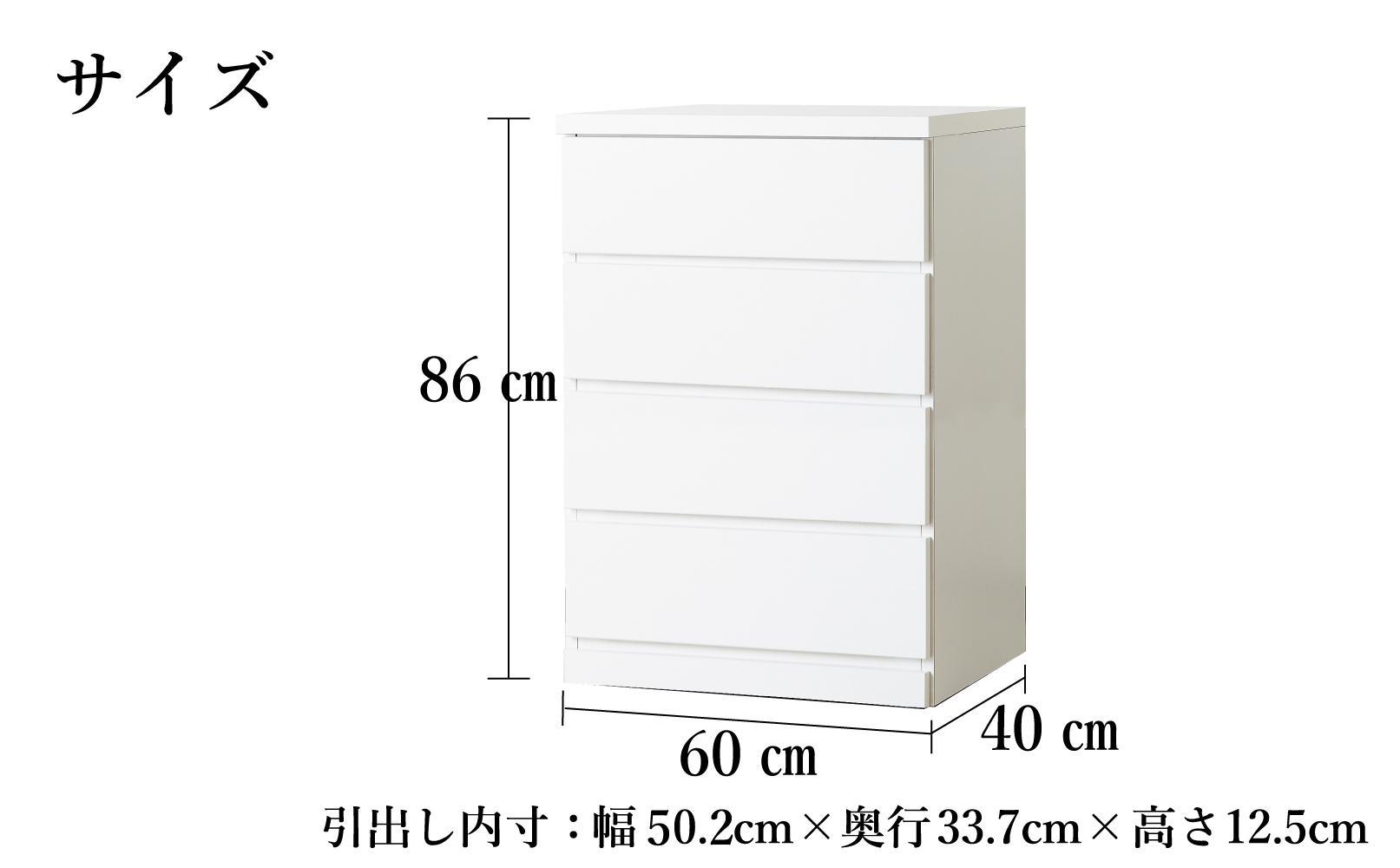 60cm幅4段(奥浅タイプ40cm)  押し入れ 収納 キャスター 収納 引き出し 棚 収納棚 おしゃれ 幅60cm 奥行40cm 高さ86cm スフレ(ホワイト)