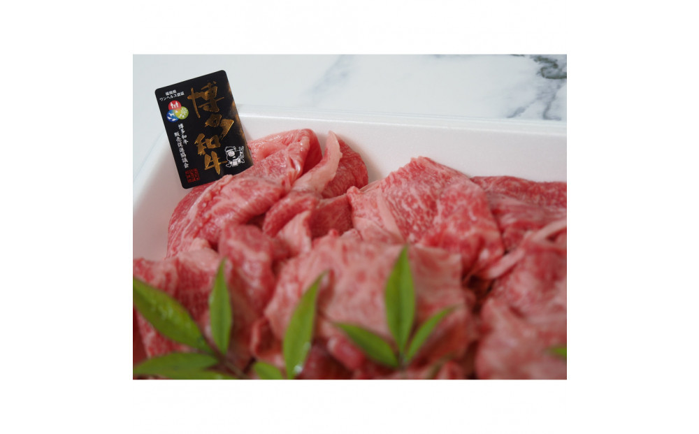 博多和牛特選肩ロース切り落とし400g