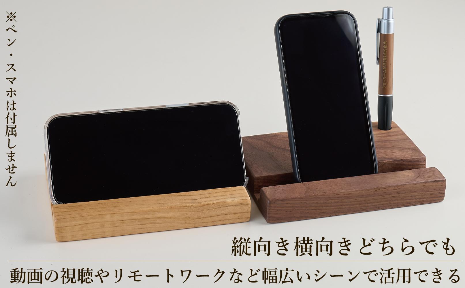 タブレット立て iPad タブレットスタンド スマホ ペン立て 2個セット 木製  無垢材