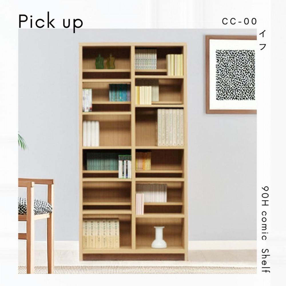 可動棚 チェスト！ イフ コミックシェルフ 90H ナチュラル 北欧 完成品 大容量 本 BOOK 整理棚 タンス たんす 日本製 国産 クローインテリア 高品質 可動棚3枚 リビング アンティーク おしゃれ 木製 収納 家具 大川 大川家具 差し込み式ダボ ダボ 8cm