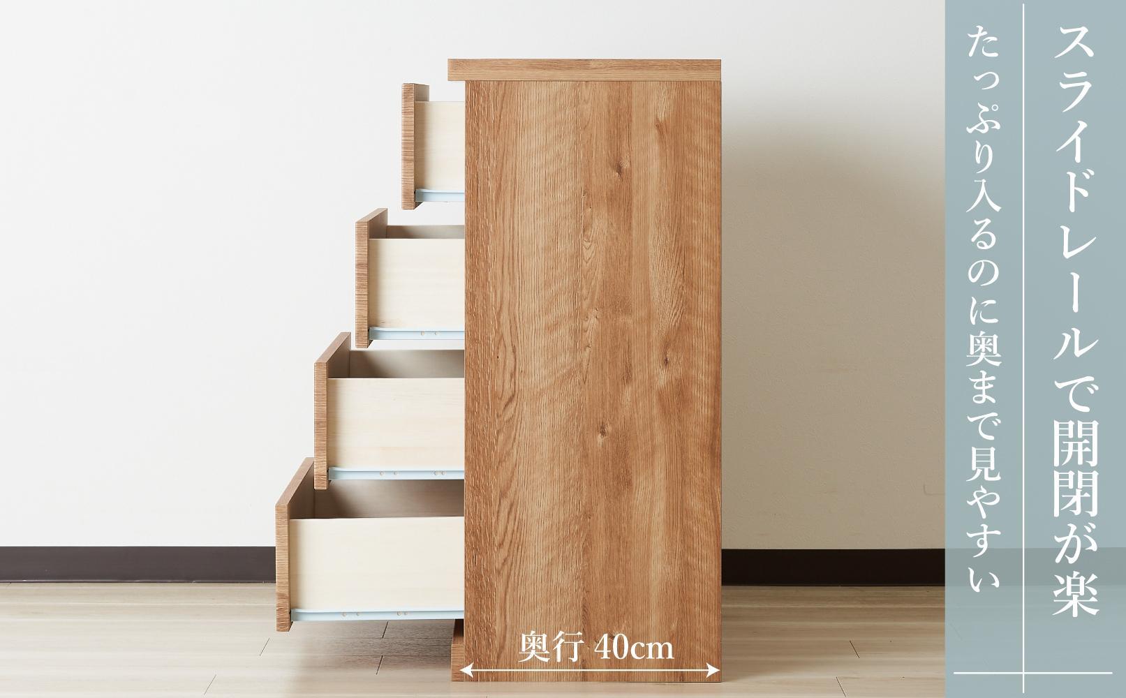 60cm幅4段(奥浅タイプ40cm)  押し入れ 収納 キャスター 収納 引き出し 棚 収納棚 おしゃれ 幅60cm 奥行40cm 高さ86cm スフレ(ナチュラル)