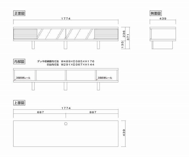 テレビ台 テレビボード 幅180 ホワイトオーク 無垢材 引き出し 収納 デッキ収納 TV台 ローボード 脚付き 大川家具 丸田木工 リード