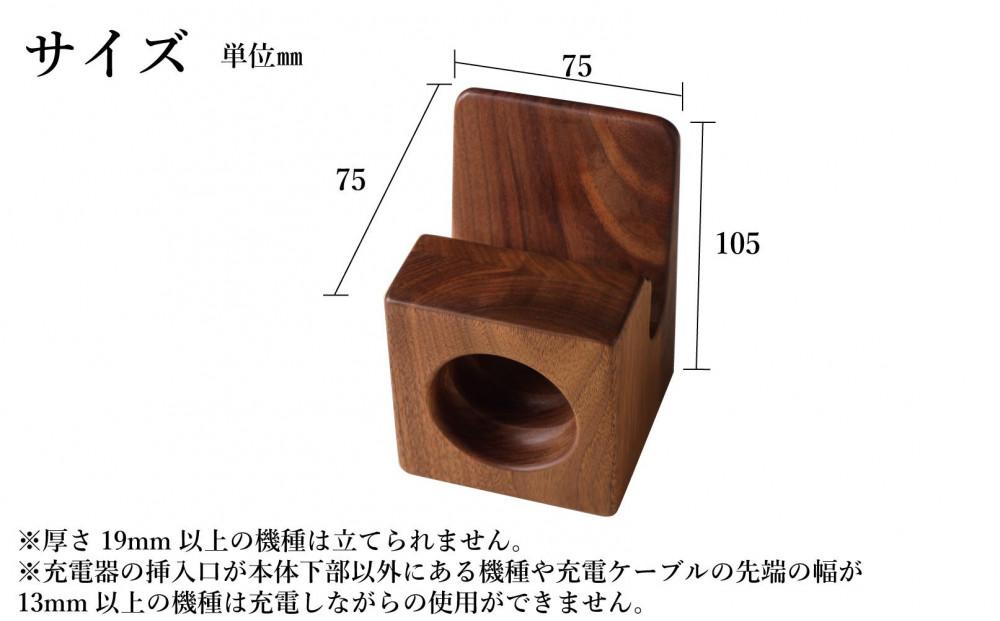 スマホスピーカー　スマホスタンド　置くだけ　電源不要　ウォールナット材