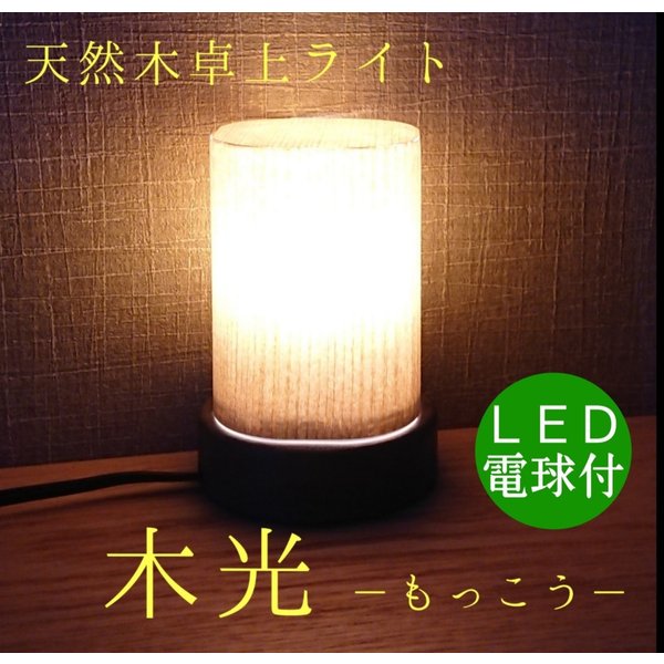 åäžã©ã€ã æšå
ããŒãã«ã©ã€ã æšè£œ 鿥ç
§æ å颚 LED