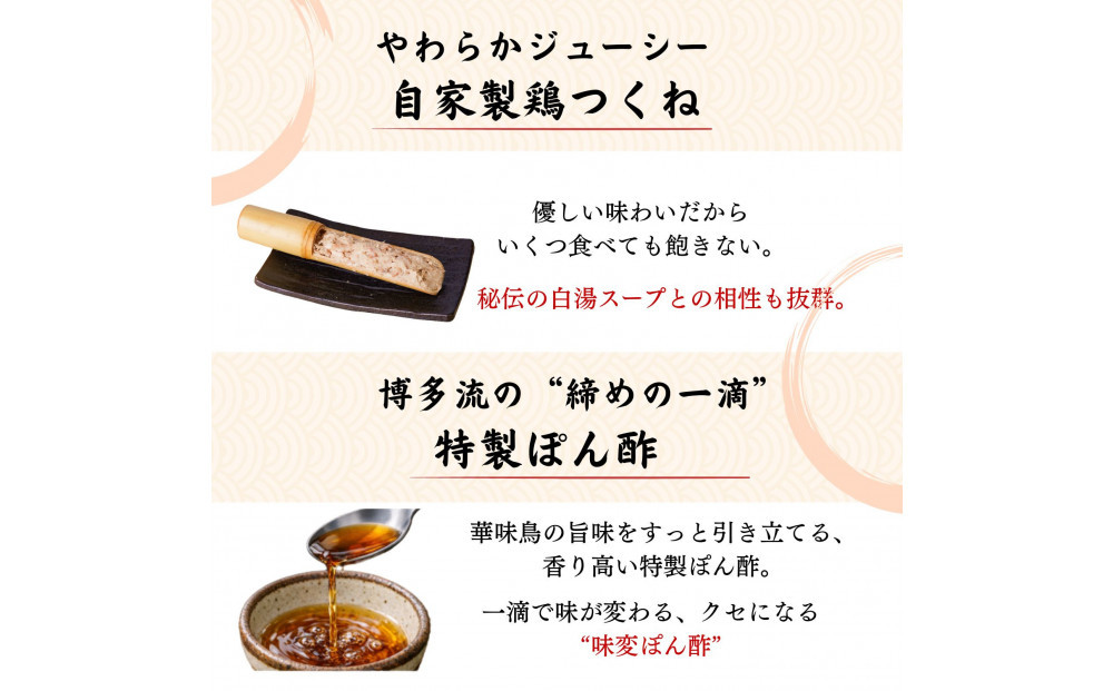 博多表邸　　水炊きセット　
