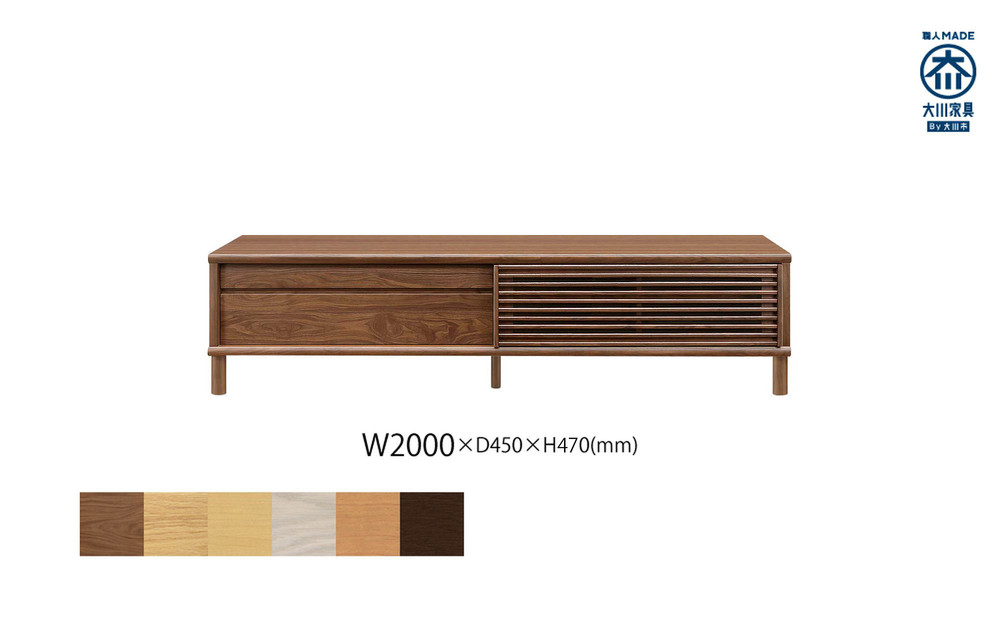 無垢リビング家具ソリド(ローボード テレビ台・TVボード)200cm(円形木製脚)【6色】