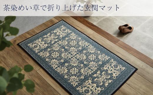 い草玄関マット DXガイア ネイビー 60×90