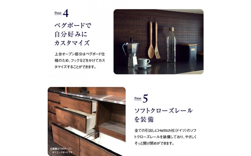 オープンダイニングボード オウル 120サイズ／オーク