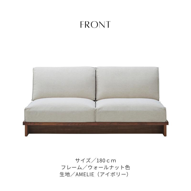 FLAT180ソファ（WN）