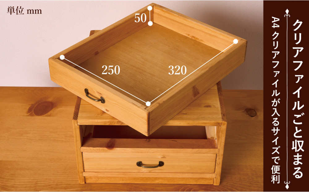 A4書類ケース2段 タテ型　【アーミッシュ色】