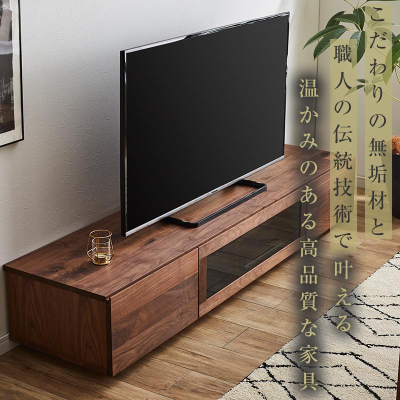 【大川家具】無垢材 テレビボード  ローボード テレビ台  TV台 凛 幅1800  ウォールナット ナチュラル インテリア おしゃれ 収納 国産 日本製 完成品 組み立て不要 高級感  【設置付き】