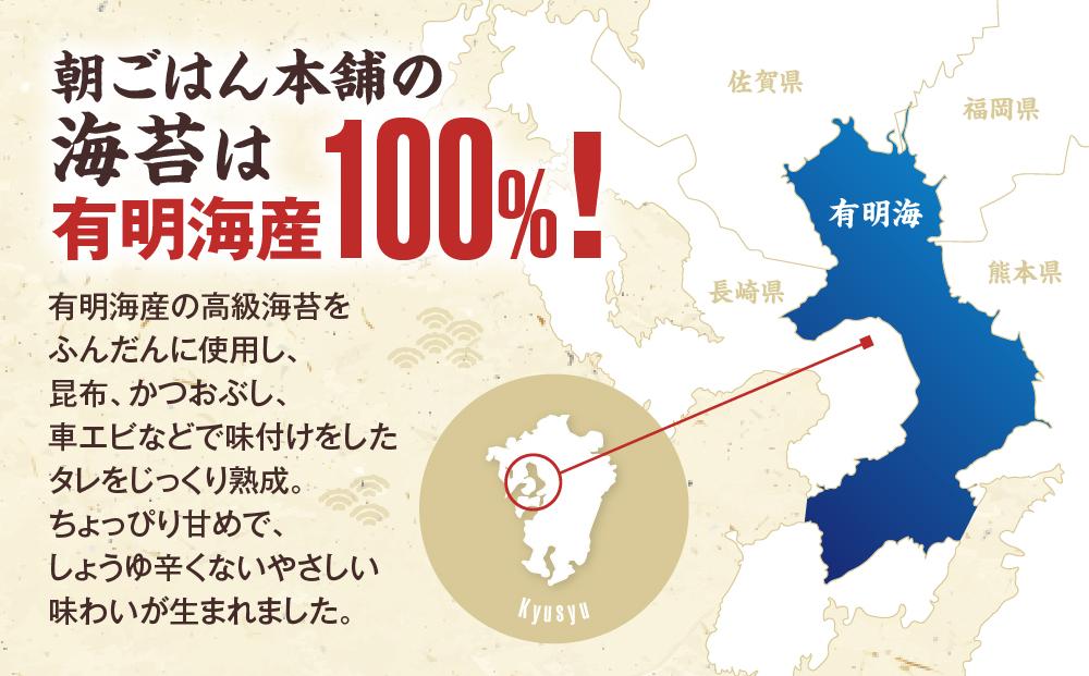 福岡県産有明のり 無添加の味付け海苔8切48枚×6袋
