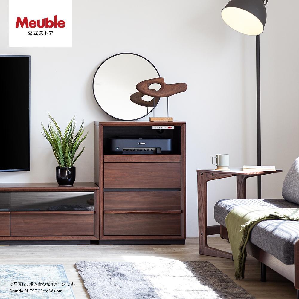 Grande グランデ チェスト 幅60cm リビング収納 ＜オークヴィンテージナチュラル＞【モーブル】【大川家具】