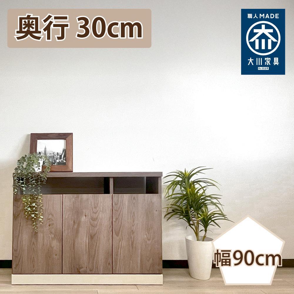 奥行30cm 国産 完成品 ハイタイプ テレビ台 キャビネット セリー 幅90cm ライトブラウン