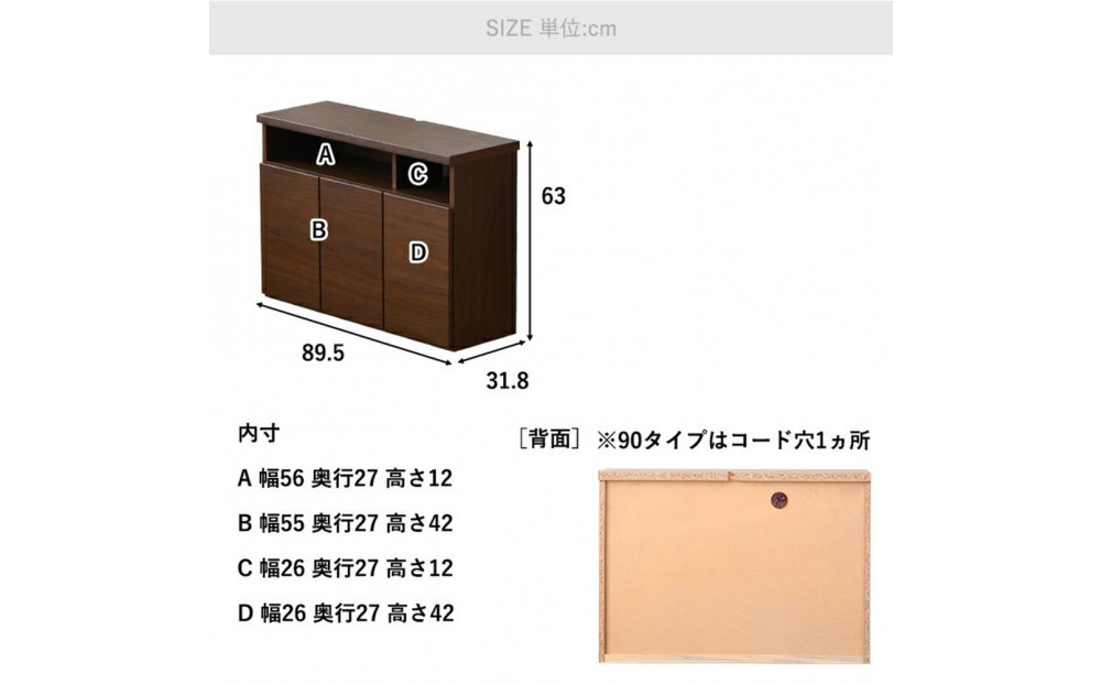 家具 テレビ台 収納 幅90cm 高さ63cm TVボード ブラウン