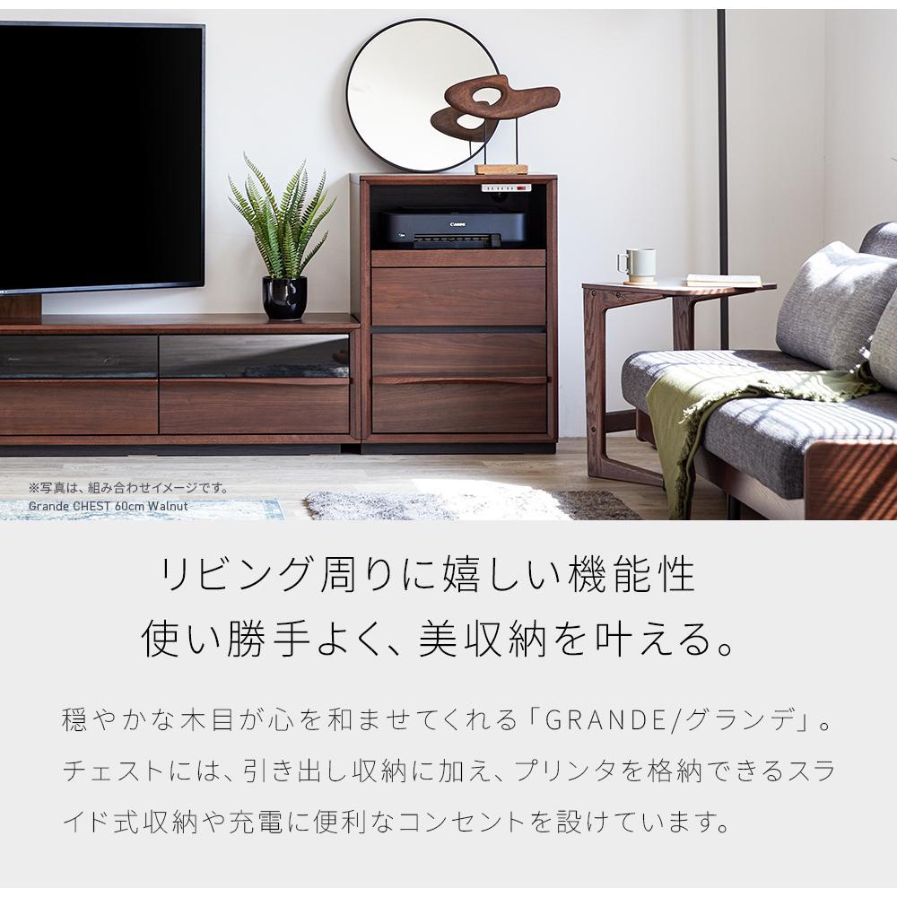 Grande グランデ チェスト 幅60cm リビング収納 ＜オークヴィンテージナチュラル＞【モーブル】【大川家具】