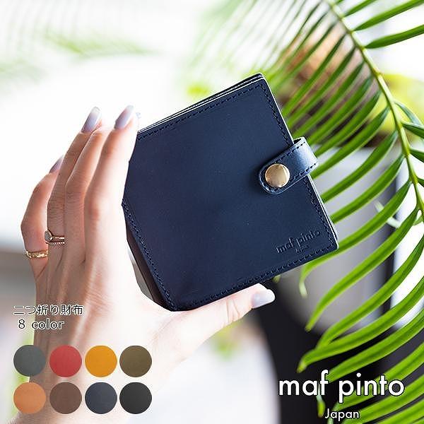maf pinto (マフ ピント) 二つ折り財布 スナップボタン付き オリーブ レザー 本革 日本製