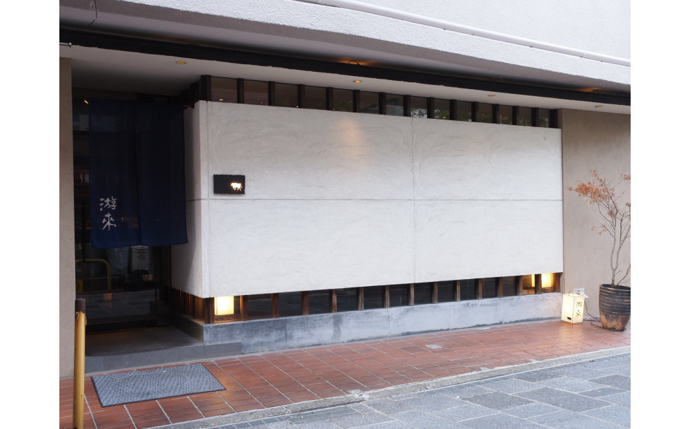 【游來】もつ鍋2～3人前セット（醤油味）