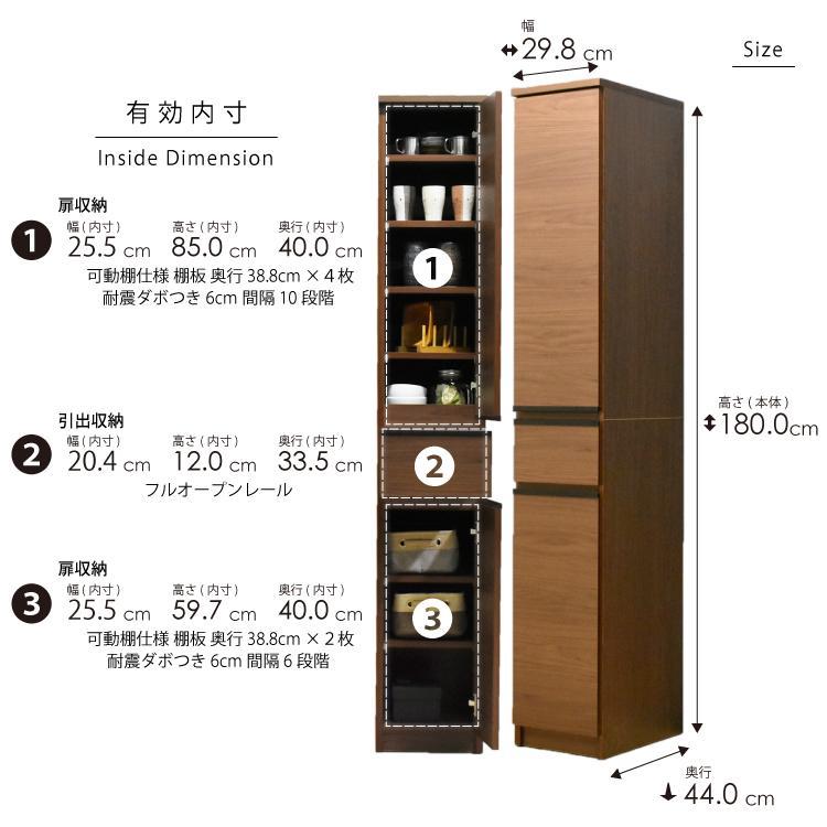 隙間収納  【ビーン 30】 ウォールナット