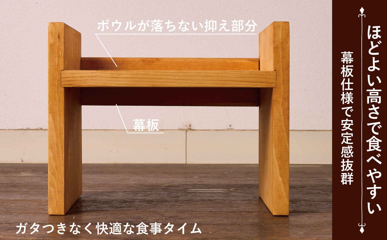 ペット用 フードボウル台  Lサイズ