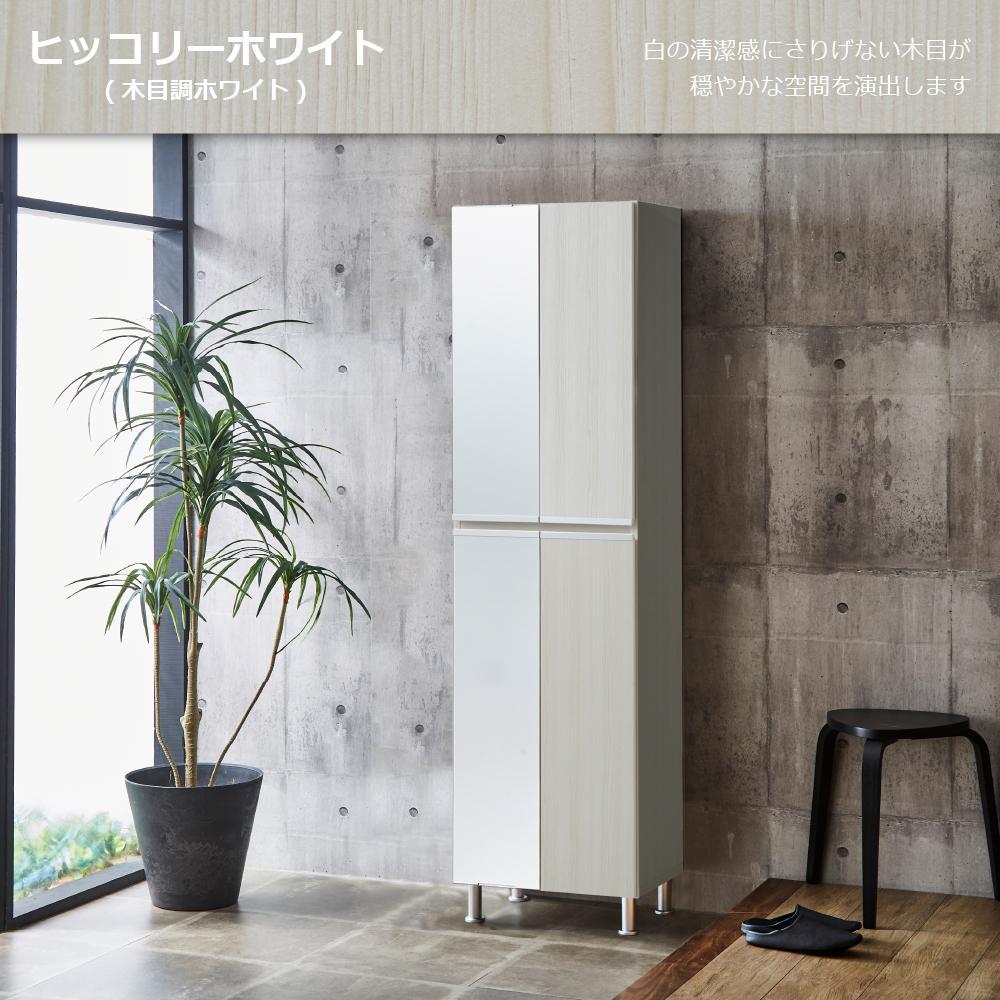 シューズボックス  【リアル 50 HI 姿見】 ヒッコリーホワイト