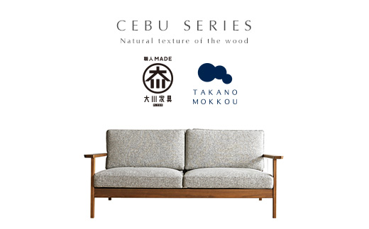 【開梱設置】高野木工 CEBU セブ ソファ 3人掛け ウォルナット 生地：CHART3 アッシュグレー【10年保証】