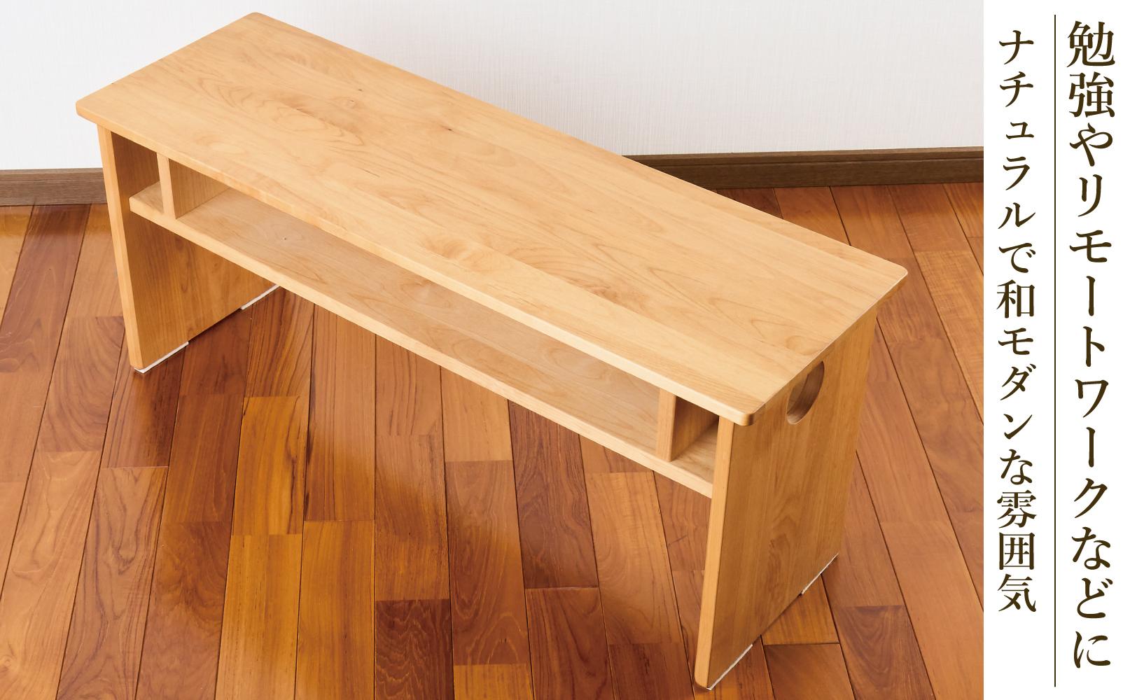 ローテーブル 木製 座卓 机 デスク 棚付き 収納 憩-いこい- ライト色 大川家具