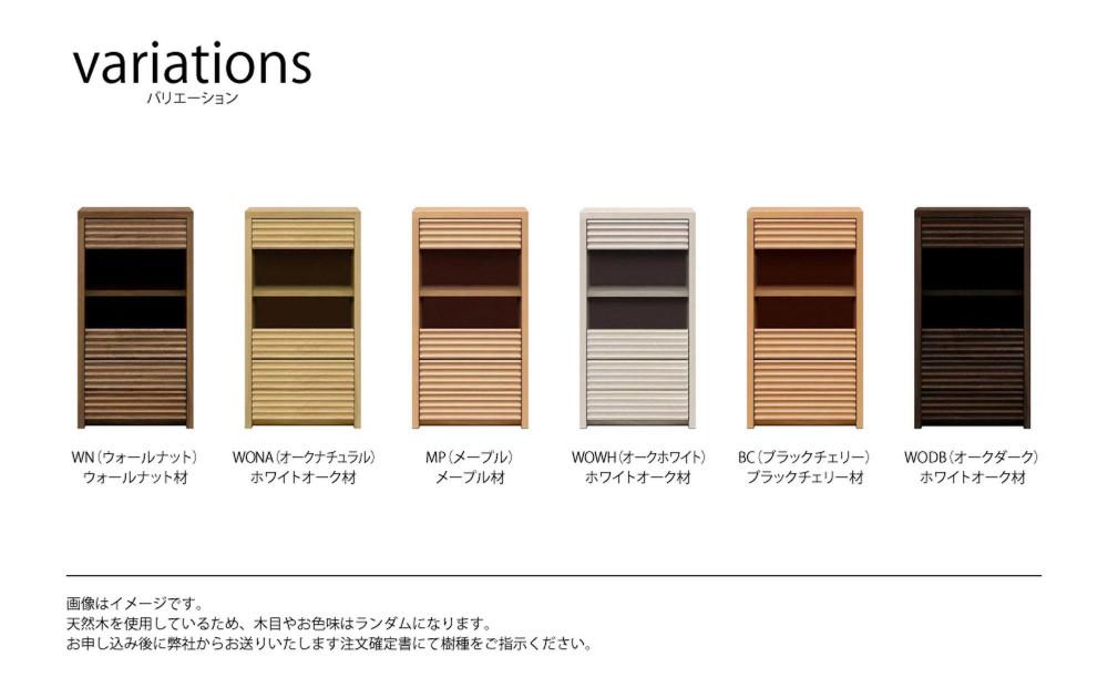 無垢リビング家具コリーナ(キャビネット)48cm  L／R【6色】