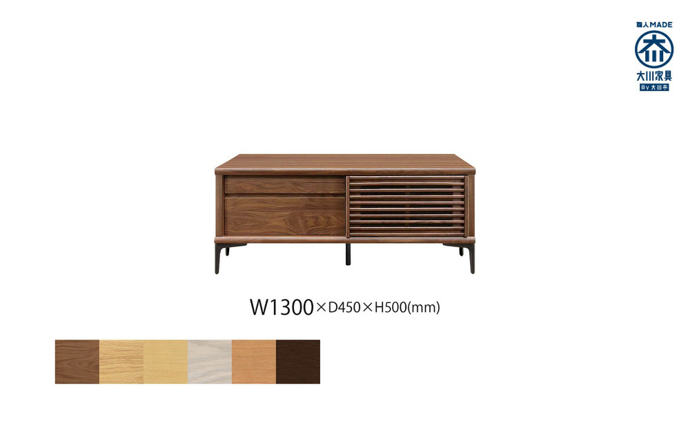 無垢リビング家具ソリド(ローボード テレビ台・TVボード)130cm(金属変形脚)【6色】