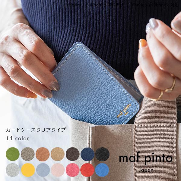 maf pinto (ãã ãã³ã) ã¬ã¶ãŒã«ãŒãã±ãŒã¹ ã¯ãªã¢ãã±ãã ãã¬ãã·ã¥ãã«ãŒ ADRIA LINE æ¬é© æ¥æ¬è£œ