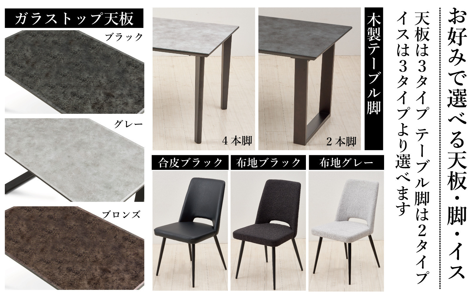 150ガラストップテーブルとDC-5イス4脚の5点セット【4本脚／天板：ブラック／張地：布グレー】