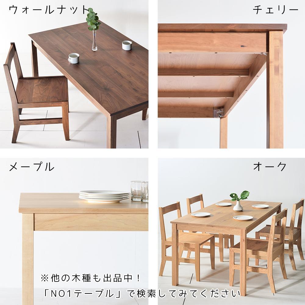 【シンプルでスタンダードな飽きのこないデザイン】NO1テーブル 90 ウォールナット 無垢材 国産 ダイニングテーブル 大川家具