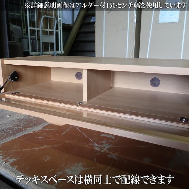 【幅179.8 奥行46 高さ41.3】ナタリー180テレビボード（アルダー）