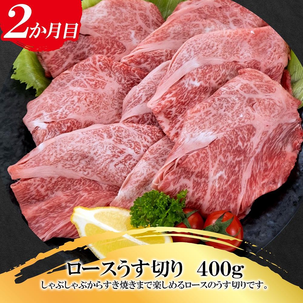 福岡県産 黒毛和牛A4ランク以上の博多和牛！ 3か月定期便 Ｃコース サーロインステーキ1枚 ロースうす切り400g もつ鍋セット醤油味3～4人前