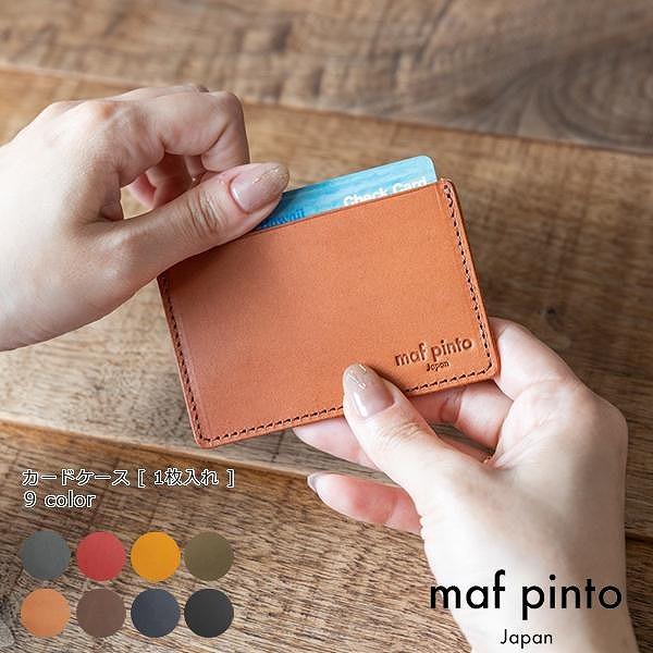 maf pinto (ãã ãã³ã) ã«ãŒãã±ãŒã¹ 1æ å
蚱蚌 ãã€ãã³ããŒã«ãŒã èå ã¹ãªã ã°ã¬ãŒ ã¬ã¶ãŒ æ¬é© æ¥æ¬è£œ