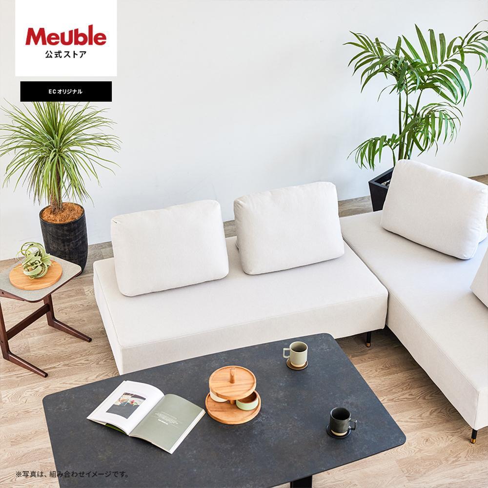 Carlo カルロ 幅160 アイランドソファ 【モーブル】【大川家具】