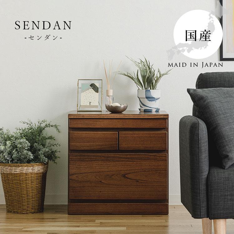 センダンチェスト 幅55cm【カラー：ブラウン】