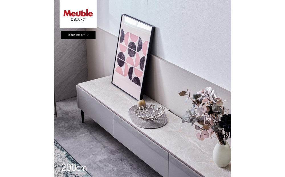 テレビボード 幅200cm ローボード テレビ台 リスボン グラスグレー×マーブルホワイト 【モーブル】【大川家具】