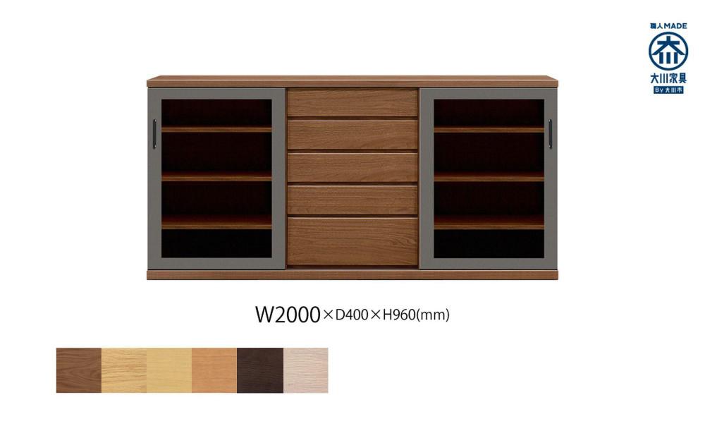 天然木リビング家具アーザ(サイドボード)200cm H96【6色】