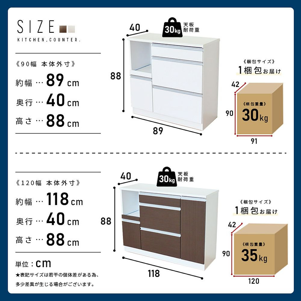 キッチンカウンター 幅120cm ナチュラル＆ホワイト 引出し 開き戸 コンセント 多機能 天然木 国産 大川家具 完成品