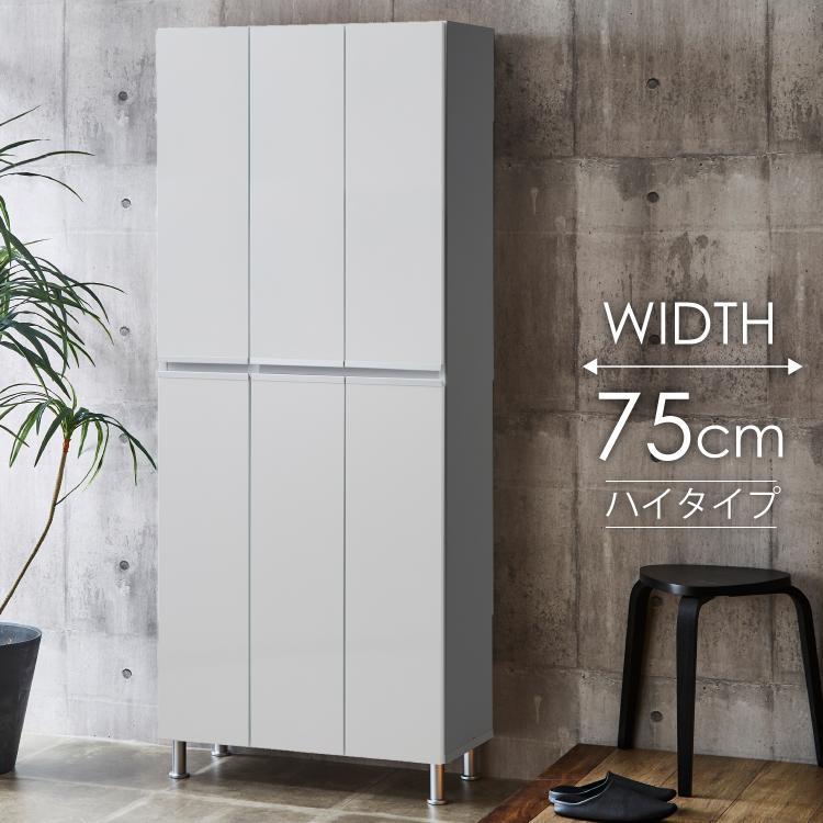 シューズボックス  【リアル 75 HI板】 ホワイト つや有