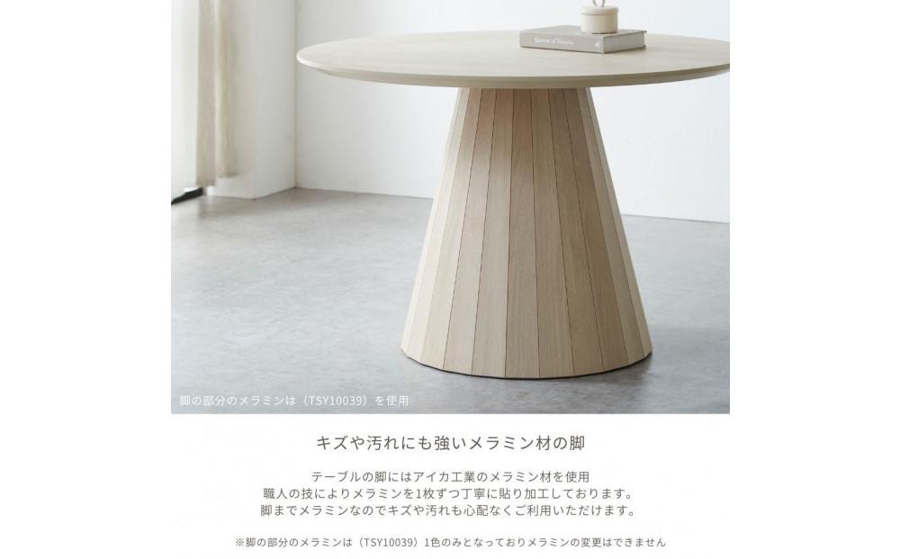 【MAR】ラウンドテーブル【メラミン脚ver】【120cm】