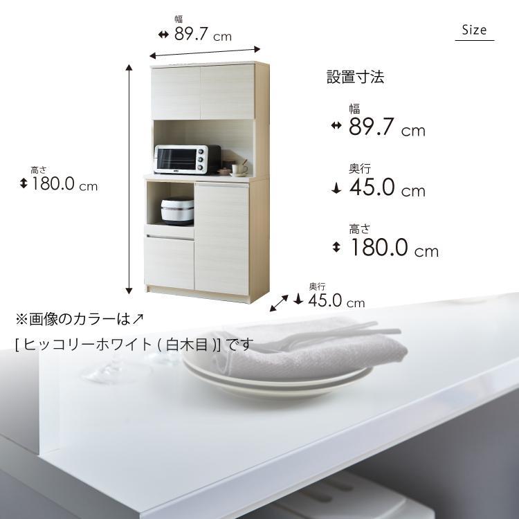 キッチンボード  【セイル 90】 ハイホワイト