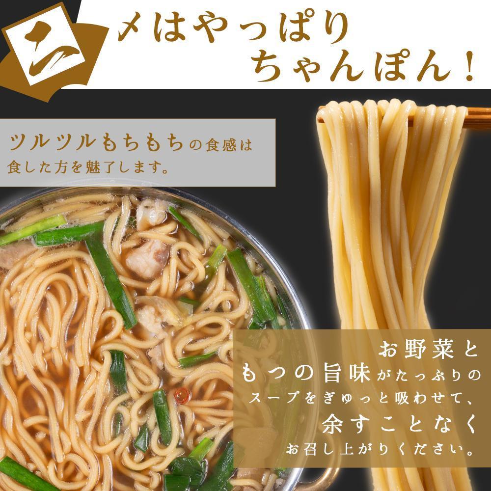 ※受付停止※濃厚もつ鍋10人前セット濃縮醤油スープ付 大川市