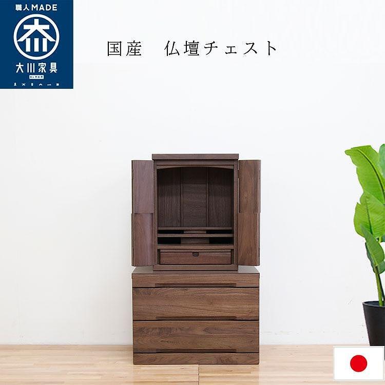 仏壇チェスト ネッスル 幅60cm 2段【カラー：ホワイトオーク】